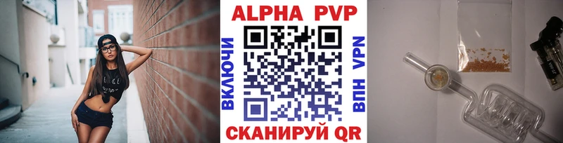APVP Соль  магазин    Николаевск-на-Амуре 