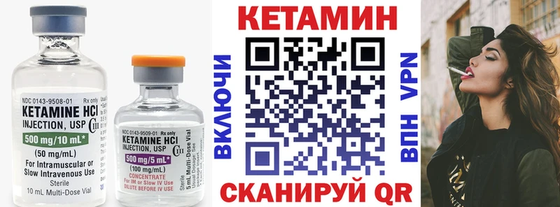 КЕТАМИН ketamine  Николаевск-на-Амуре 